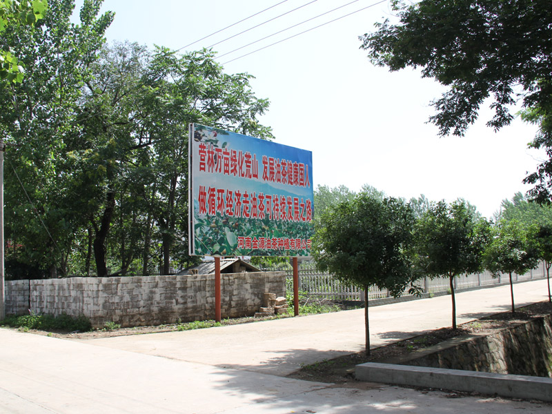 基地環(huán)境一角