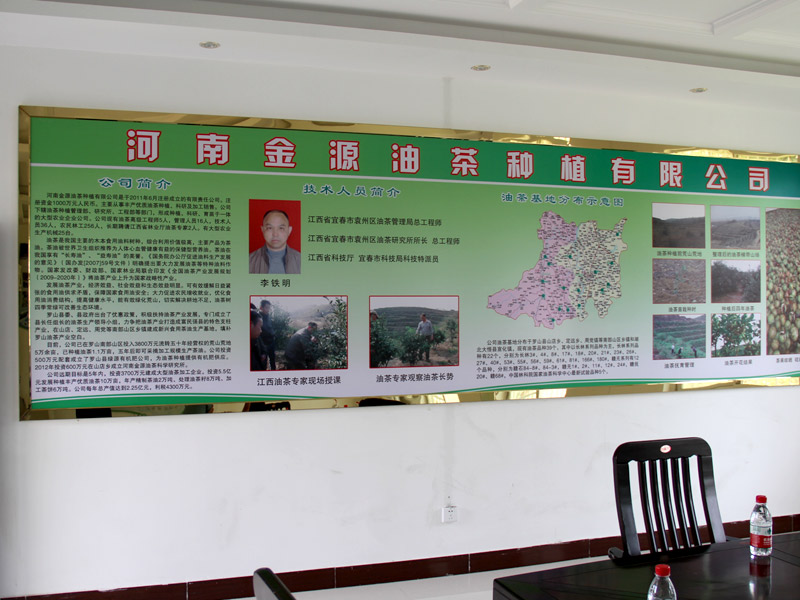 公司簡介墻