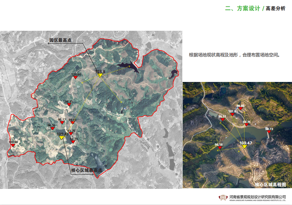 河南金源油茶農(nóng)旅融合生態(tài)園規(guī)劃計(jì)劃