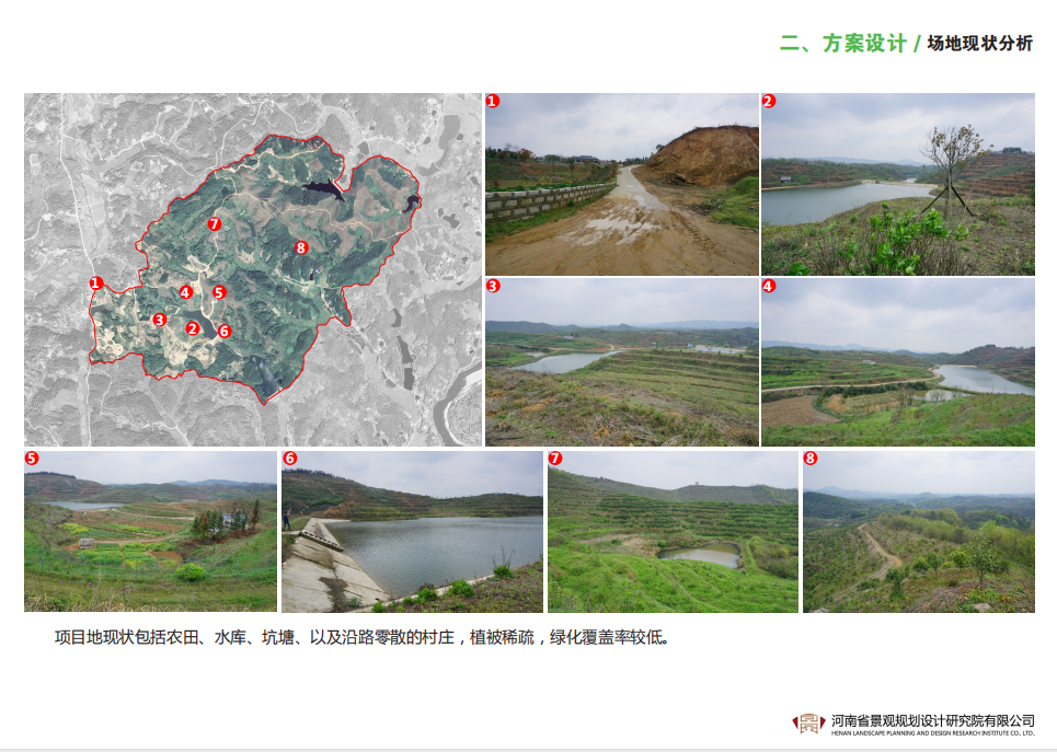 河南金源油茶農(nóng)旅融合生態(tài)園規(guī)劃計(jì)劃