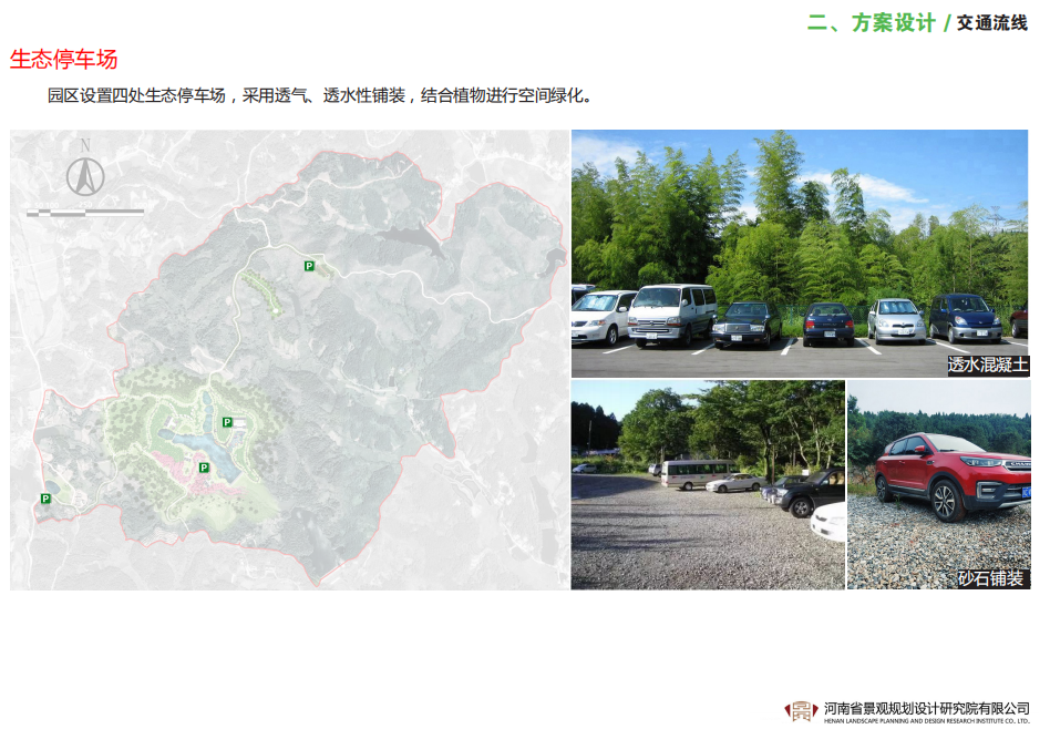 河南金源油茶農(nóng)旅融合生態(tài)園規(guī)劃計(jì)劃