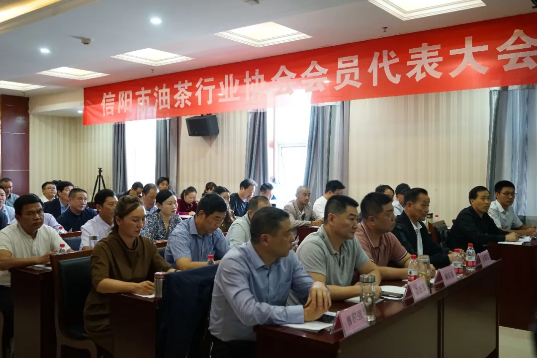 市油茶行業(yè)協(xié)會成立大會暨會員代表大會召開