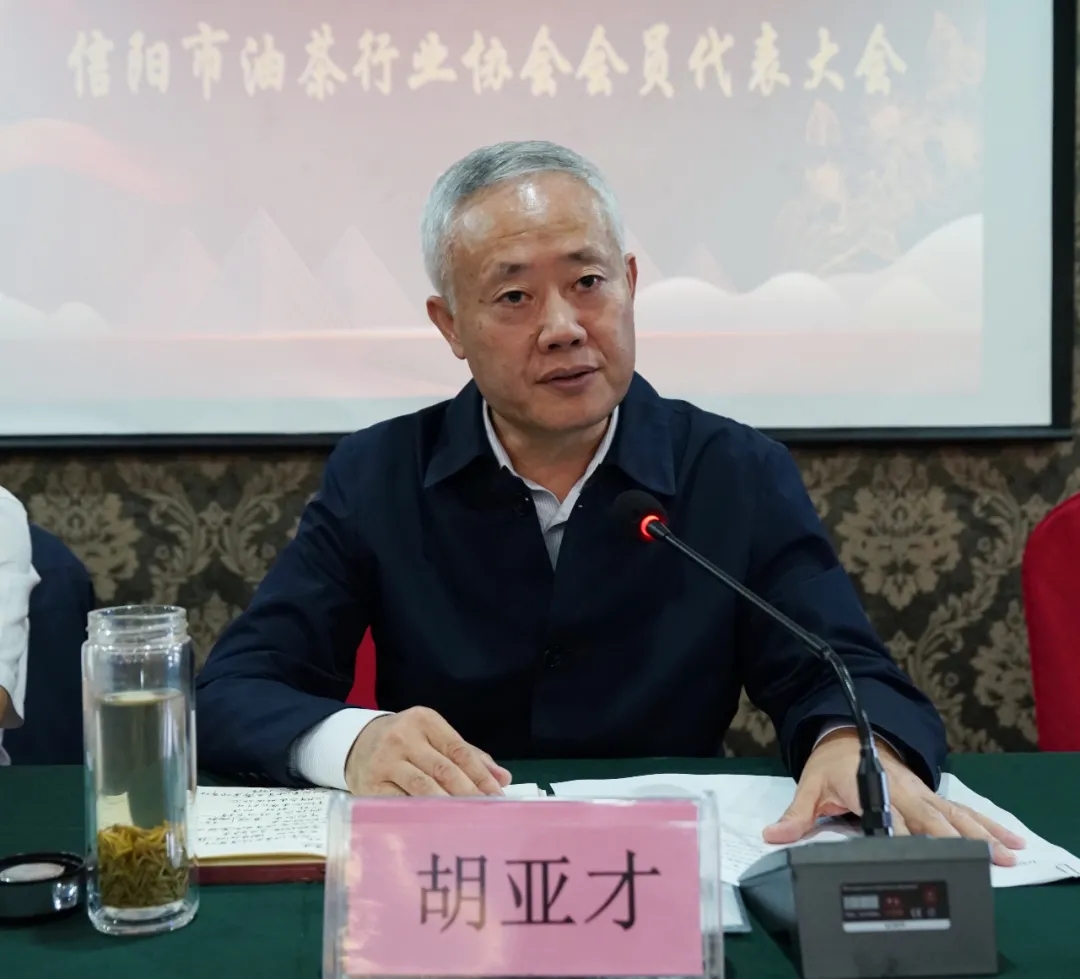 市油茶行業(yè)協(xié)會成立大會暨會員代表大會召開
