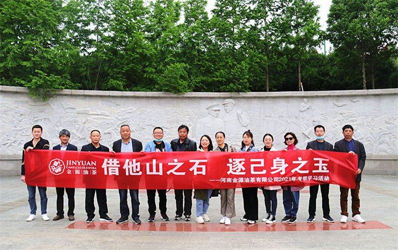 組織員工重溫習(xí)總書記走過的路，追溯紅色記憶