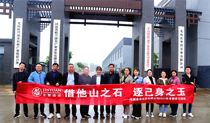 組織員工重溫習(xí)總書記走過的路，追溯紅色記憶